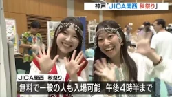 International Exchange Event in Kobe Features Booths with Handmade Goods by Ukrainian Refugees (O...