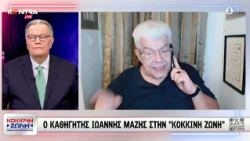 Ιωάννης Μάζης «Πάμε να τα κάνουμε ακόμα χειρότερα!» – Ο Καθηγητής τα βάζει όλα στο τραπέζι
