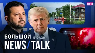 Trump: Putin is ready for a deal. EU closes its doors to Ukrainian draftees. Graham’s sanctions s...