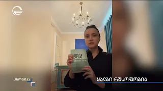 ყალბი რუსოფობია