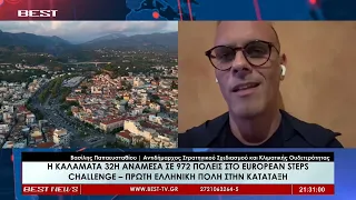 Βασίλης Παπαευσταθίου - Αντιδήμαρχος Στρατηγικού Σχεδιασμού στην τηλεόραση BEST 23-09-2026