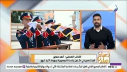 صباح البلد - الحلقة الكاملة 5-2-2026