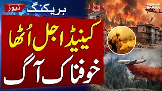 Canada Wildfires Spread Rapidly | 1,500 Firefighters Battle Massive Blaze | SAMAA TV