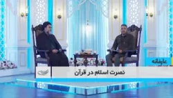 Победа ислама в Коране _ Мистическое _ 22.01.1405