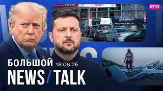 Массированная атака дронов на Россию. Две трети заправок без бензина. Трамп между двух Корей