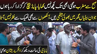 Baba Ji Ki Haalat Dekh Kar Anchor Pareshan Ho Gaya | Daikhna Paray Ga | Lahore Rang
