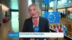 Първи реакции на номинацията на Елена Йончева за евродепутат от ДПС - Новините на NOVA (23.04.2024)