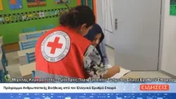 ΔΕΛΤΙΟ ΕΙΔΗΣΕΩΝ ΤΗΣ ΣΑΜΙΑΚΗΣ ΤΗΛΕΟΡΑΣΗΣ 18-03-26