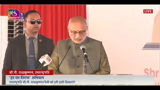 Vice President flags off the special Bike Rally with Members of Parliament | 12 August, 2026
