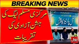 Markazi Muslim League’s Independence Day Celebrations | Braeking News