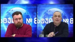 ბექა თავბერი (კაპანაძე) და გეგა ხვედელიძე სტუდია №8-ში (ნაწილი II)