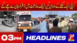 Vsh News | HEADLINES 03 PM | 16 Mar 2026