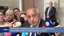 Борисов: Главчев и Радев носят отговорност, ако изберат друг освен Митов за МВНР