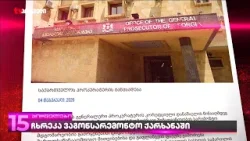 პროკურატურა თბილისის სატრანსპორტო კომპანიაშიც შევიდა