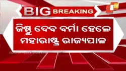 Major Reshuffle in Governors & Lt Governors: Tarunjit Singh New Delhi LG; RN Ravi to West Bengal