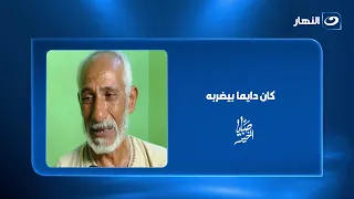 "Whoever beats and kills a child like this deserves the death penalty".. The child's grandfather ...