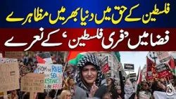 Pro-Palestine Demonstrations Held Worldwide as ‘Free Palestine’ Chants Echo - Aaj News