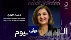 ليالي الكويت 19-1-2026
