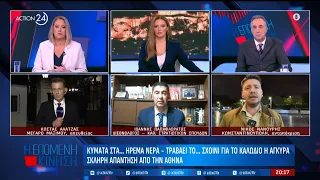 Ι.Παπαφλωράτος: «Η Ελλάδα δεν θα κάνει πίσω όσο η Τουρκία έχει παράλογες απαιτήσεις» | ACTION 24