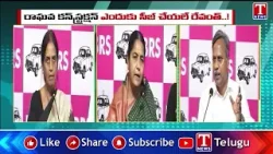 BRS MLAs Hits Out Revanth Reddy Over Ponguleti Raghava Constructions Mining Scam | T News BRS MLAs Hits Out Revanth Reddy Over Ponguleti Raghava Constructions Mining Scam | T News