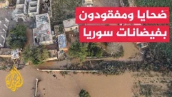 Syrian Authorities: 4 People Drowned Following Floods in Raqqa and Deir ez-Zor, Search for Missin...