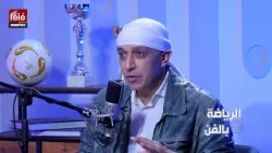 هذا رأي الفنان المصري ميدو في غضبة حسام حسن وتوتر جمهور الأهلي هذا رأي الفنان المصري ميدو في غضبة حسام حسن وتوتر جمهور الأهلي