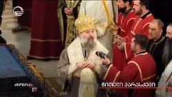 წითელი პარასკევი