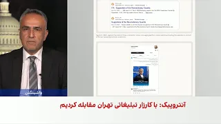 آنتروپیک: جمهوری اسلامی از هوش مصنوعی برای تبلیغات، نفوذ و نظارت استفاده کرده است