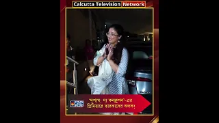 ‘দৃশ্যম দ্য কনক্লুশন’ এর প্রিমিয়ারে তারকাদের ঝলক!