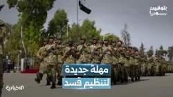 تمديد اتفاق وقف إطلاق النار مع تنظيم قسد لمدة 15 يوما