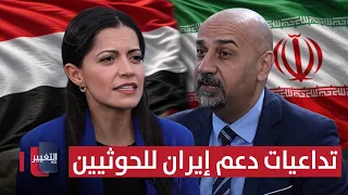 الخارجية الامريكية تكشف تداعيات دعم ايران للجماعة في اليمن