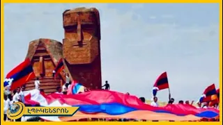 «Ղարաբաղյան շարժումը ոչ Փաշինյանն է սկսել, ոչ էլ ինքը կավարտի». այսօր Արցախի անկախության օրն է
