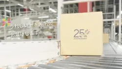 [QVC 25th Anniversary] A "Thank You" from Our Distribution Center