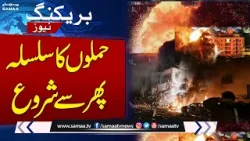 Iran US War Live | Iran's Counterattacks Continue | Breaking News | Samaa TV