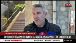 Κινητοποίηση της ΑΔΕΔΥ και παράσταση διαμαρτυρίας στην Αποκεντρωμένη Διοίκηση Κρήτης