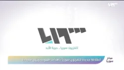 تلفزيون سوريا يدخل عامه السابع بانطلاقة مميزة وحلة جديدة | صباح سوريا