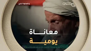 حين يصبح السقفُ مصدرَ خوفٍ... تغدو الحياةُ امتحانًا يتكرر كل يوم 💔💔