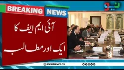 Another IMF demand | 20 April 2024 | Neo News
