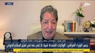 Faisal: Al-Zaidi's visit to Washington marks a new beginning for relations between the two countries