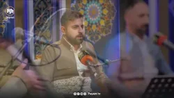 موناجات: میهران سنەیی | محەمەد سەڵاح - یا ڕەبی هەتا بەحری کەرەم ماوە لەبەریا