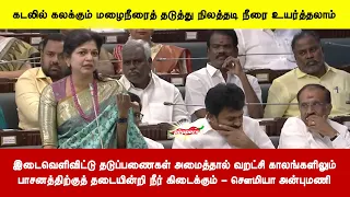 இடைவெளிவிட்டு தடுப்பணைகள் அமைத்தால் வறட்சி காலங்களிலும்பாசனத்திற்குத் தடையின்றி நீர் கிடைக்கும்
