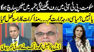 PTI Talks & September March - Deal or Relief? Muhammad Malick Reveals Inside Details
