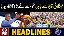 Mehngai Qabo Say Bahir, Hakomat Ka Bara Ailan | Headlines 9 PM | 19 April 2024 | Lahore Rang
