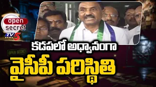 Open Secret: YCP Faces Local Election Challenge.. Local Election Tension Among YCP Leaders in Kad...