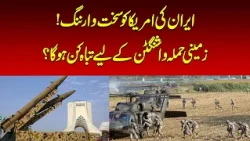 Iran Warns US: A Ground Invasion Could Prove Disastrous for Washington