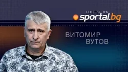 Витомир Вутов за политиката, футболен Ловеч, тортите и наказателните тренировки в Литекс