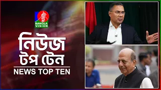 Banglavision News Top Ten | 1 PM | 30 Sep 2026 | বাংলাভিশন নিউজ টপ টেন | দুপুর ১টা | ৩০ সেপ্টেম্বর