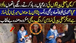 Meri Apni He Namaz Hai | Jali Peer Gnaoni Harkat Karty Rangy Hathon Pakra Geya | Talaash