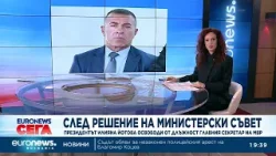 Йотова подписа указа за освобождаване от длъжност на главния секретар на МВР Йотова подписа указа за освобождаване от длъжност на главния секретар на МВР