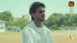 Change වුනේ නැත්තම් Chance නෑ..